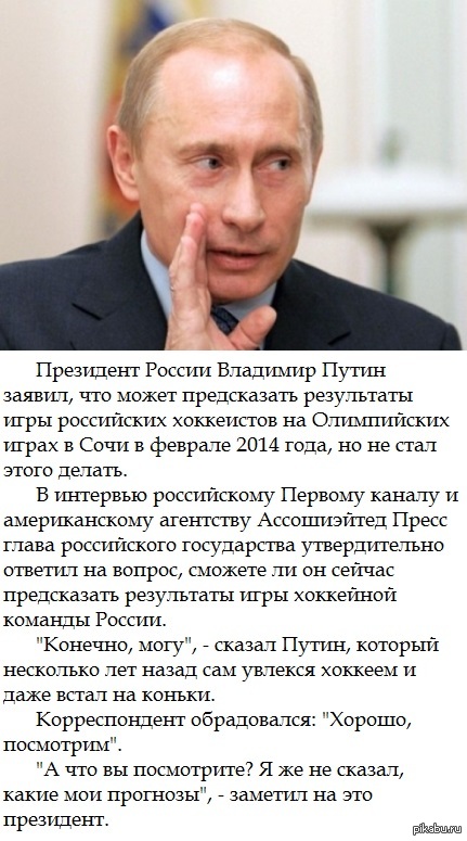 Предсказания ванги о путине. Предсказания про Путина. Предсказания о Путине. Пророчество о Путине.