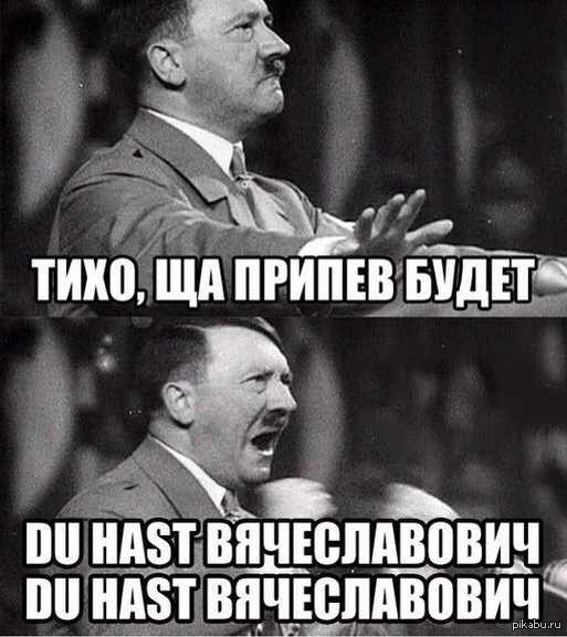 Здесь были припев. Ща припев будет. Тихо ща припев будет. Тихо сейчас припев будет. Тише сейчас припев будет.