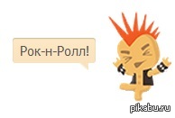 ��������, �������!