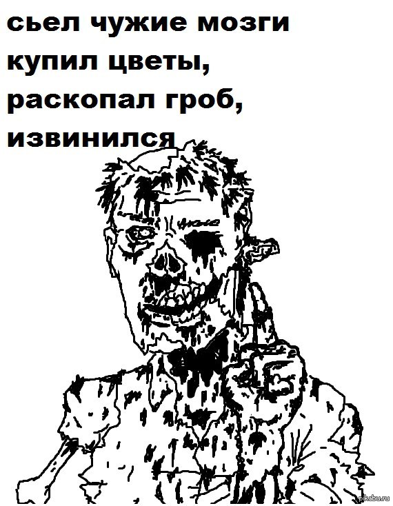 Good Uncle Zombie - Ddz, Memes, Vampires