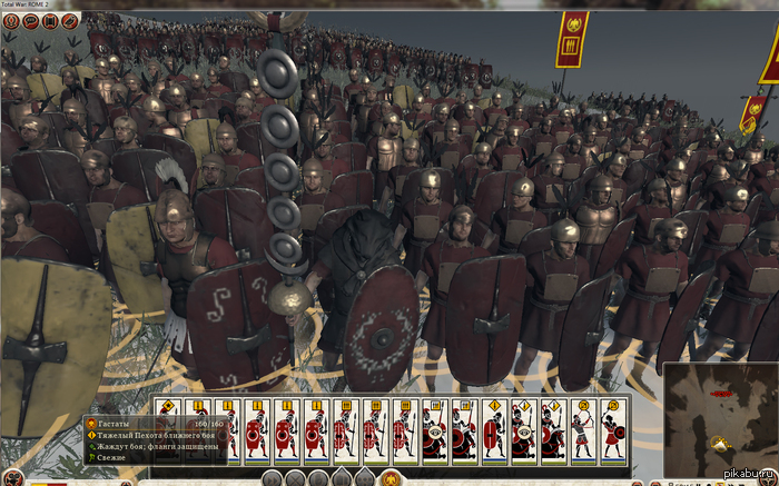 Rome 2
