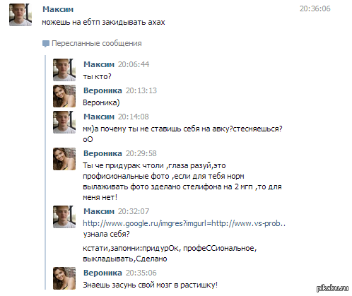 Познакомиться с девушкой как написать примеры