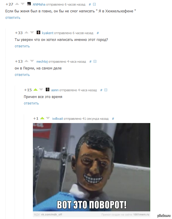 Коменты на пикабу никогда не перестанут радовать (=