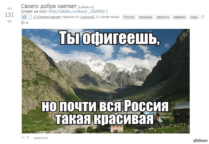погодите,погодите,погодите...почему вы плюсуете ? это же Кавказ...