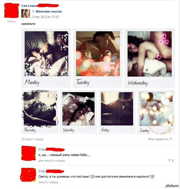 Идеально! (Ванилин)