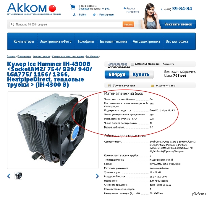    - )     )  https://akkom.ru/product/AN00000074618