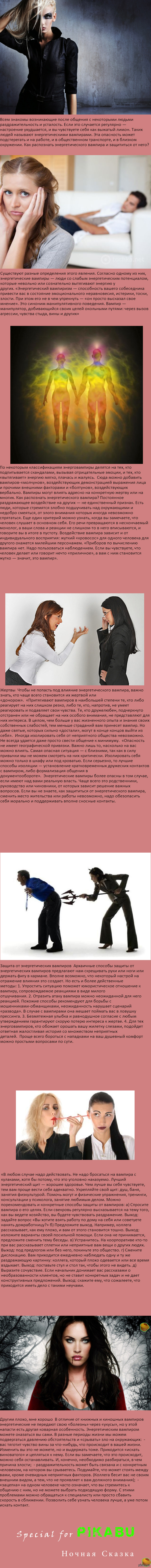 Как защититься от магов и современных вампиров. Экспертный совет биоэнергетика