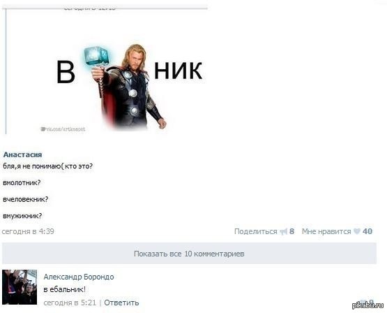 Вмужичник:)