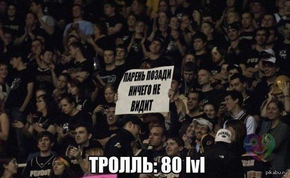 Троль | Пикабу