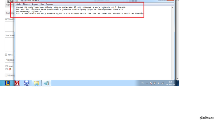 Дайте идей что можно сделать до 1 го Января