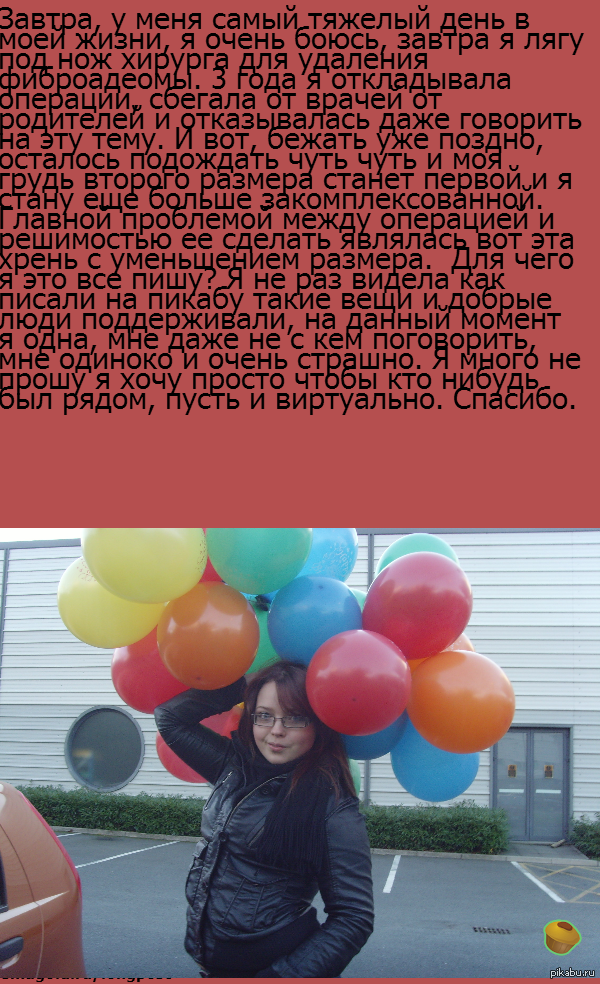 Поговорите со мной