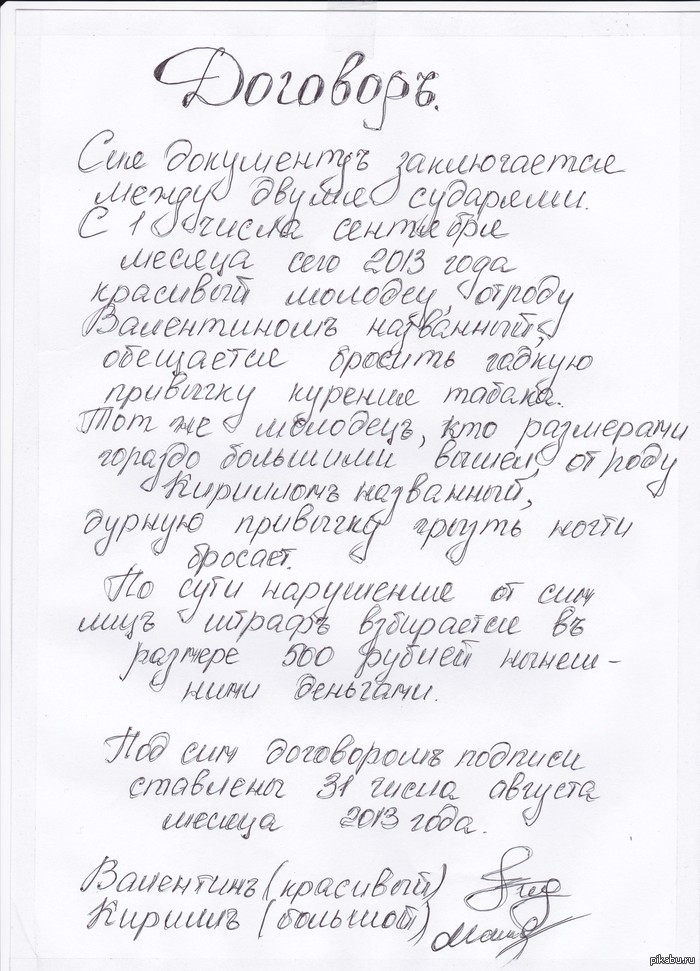 Бросаю курить...