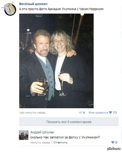 ВК своровало с пикабу, а я своровал из ВК в пикабу.