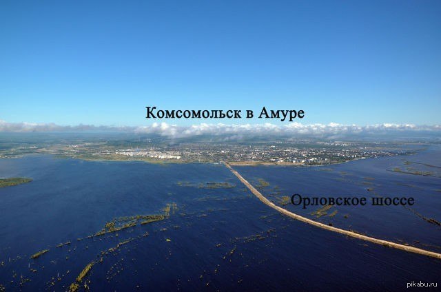 Ваше море комсомольск. Комсомольск на Амуре. Амур Комсомольск на Амуре. Экология Комсомольска-на-Амуре. Комсомольск на море.