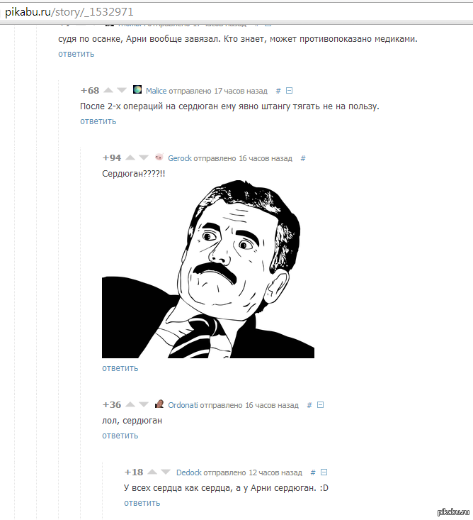 Арни и его... | Пикабу