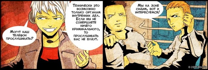 Ничего криминального