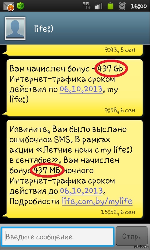 Белорусский оператор тролит | Пикабу