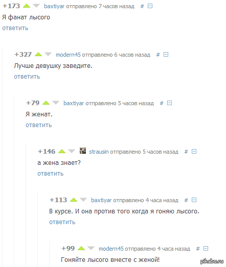 Что значит погонять лысого. Смотреть фото Что значит погонять лысого. Смотреть картинку Что значит погонять лысого. Картинка про Что значит погонять лысого. Фото Что значит погонять лысого