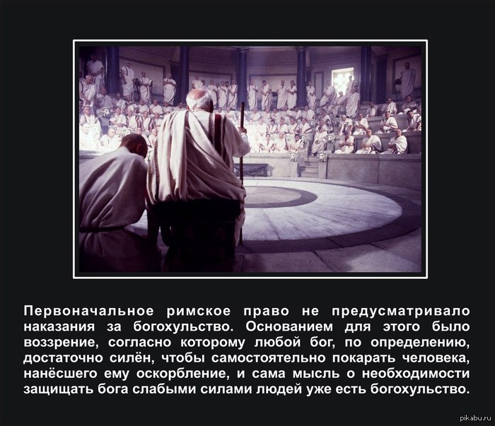 Божья управа