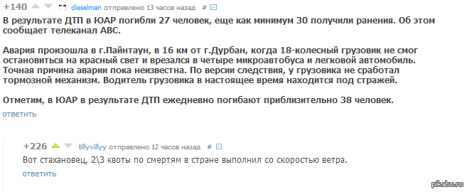 Черный юмор Пикабу