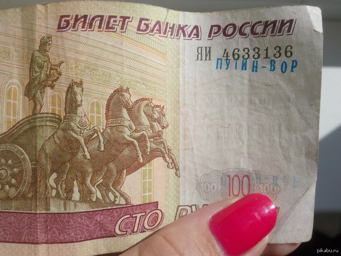 Here's a bill I got today - Vladimir Putin, Money