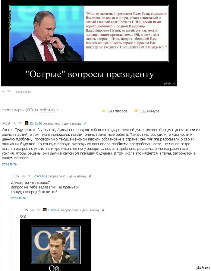 Вова и Дима на Пикабу