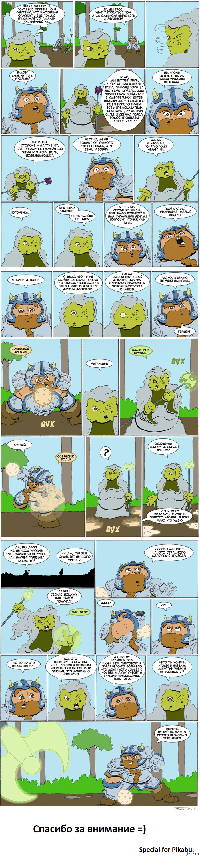 �������: ����� �� �������.