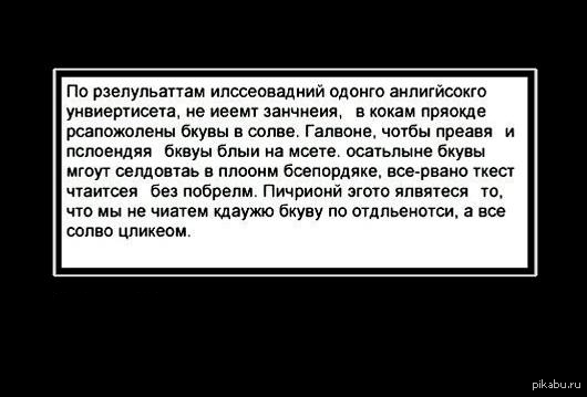 А ведь правд