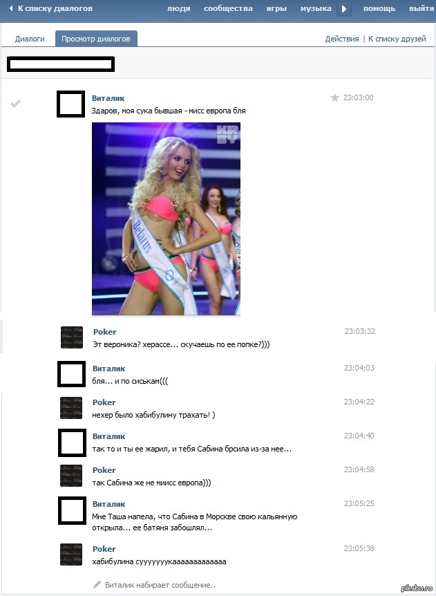 И еще один повод не изменять!