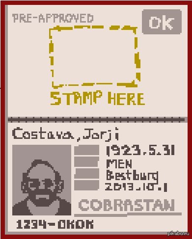 Ваши документы, пожалуйста.