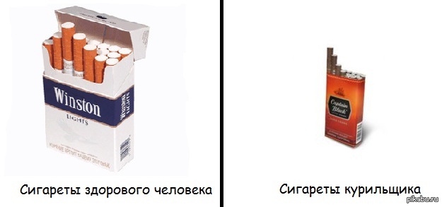 Сигарета здорового человека. Мем с сигаретой. Здоровые сигареты.