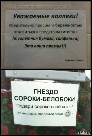 гении объявлений)