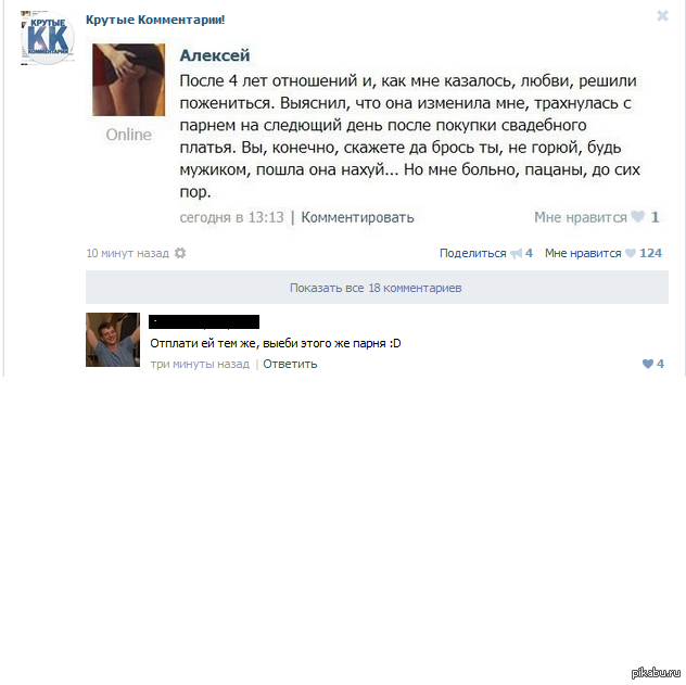 Коммент Для Друга