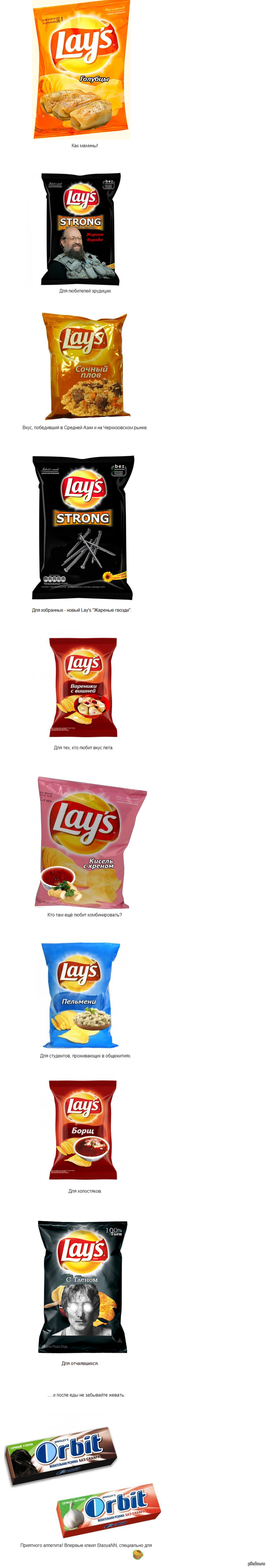      &quot;Lay's&quot;!