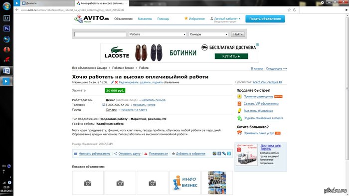 "Хочю работать на высоко оплачивыймой работи"