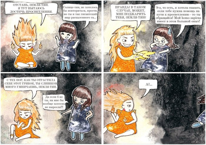 Небесных Милашки