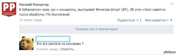 Шпрот? | Пикабу