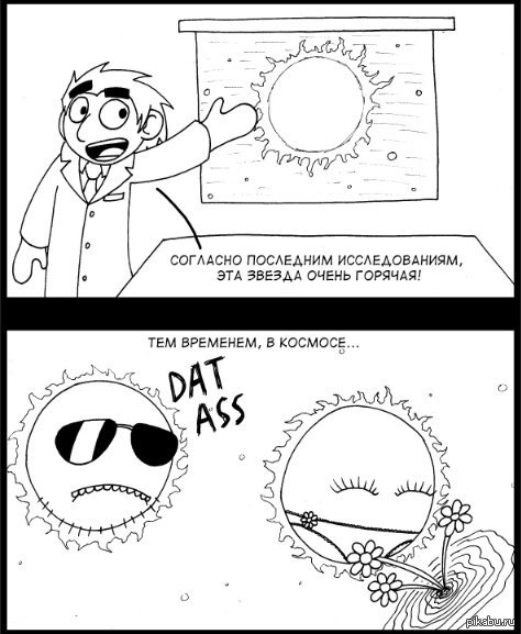 Горячая штучка