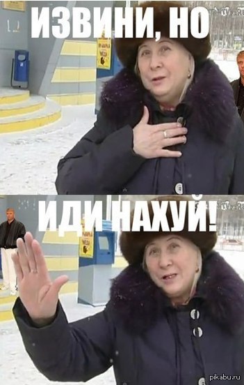 Прости меня мем
