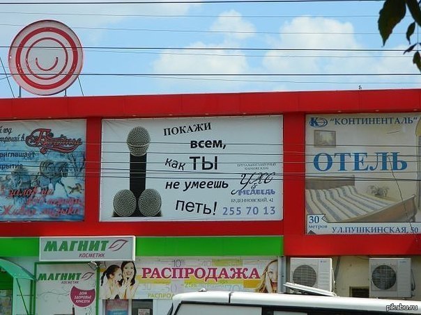Я не умею петь. Покажи всем как ты не умеешь петь. Ты умеешь петь. Не умеешь петь не пой. Ты не умеешь петь.