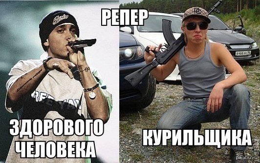Типичный рэпер. Мемы с известными рэперами. Рэпер Мем. Шутки про рэперов. Мемы про рэперов.