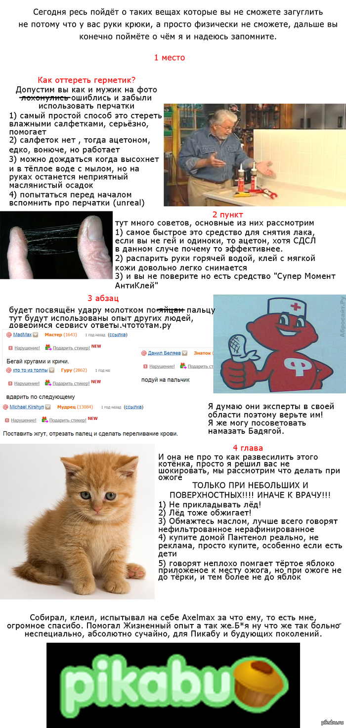 То что Вам будет некогда искать в Google!