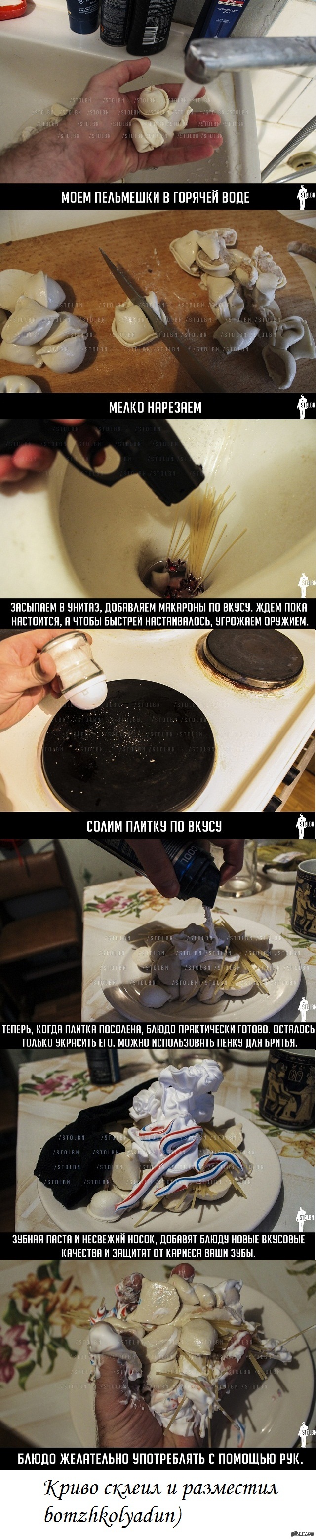 Рецепт пельменей | Пикабу