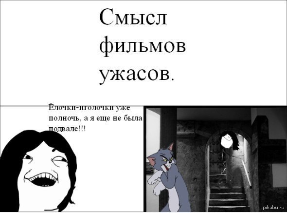 Смешная Страшилка Картинки