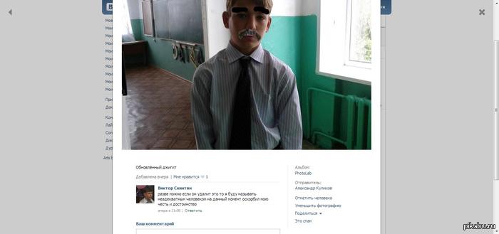 Что он Хотел этим сказать ?