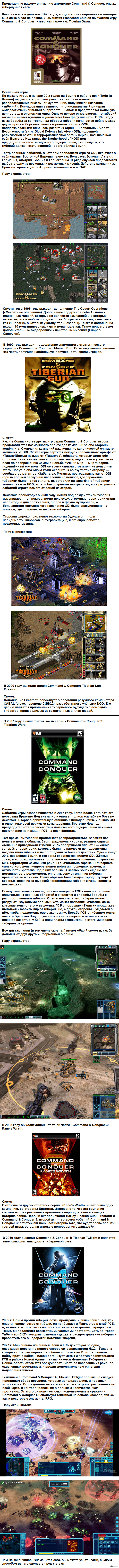   Command &amp; Conquer. - . 