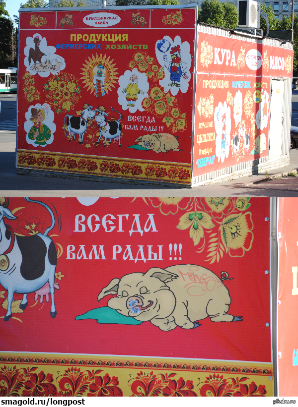 Неописуемая радость