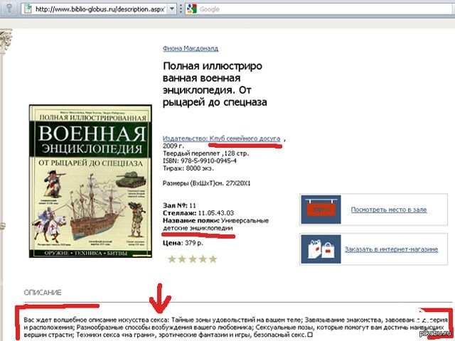 http://www.biblio-globus.ru/description.aspx?product_no=9473094 Было еще в 2009 году... Книга до сих пор доступна для покупки