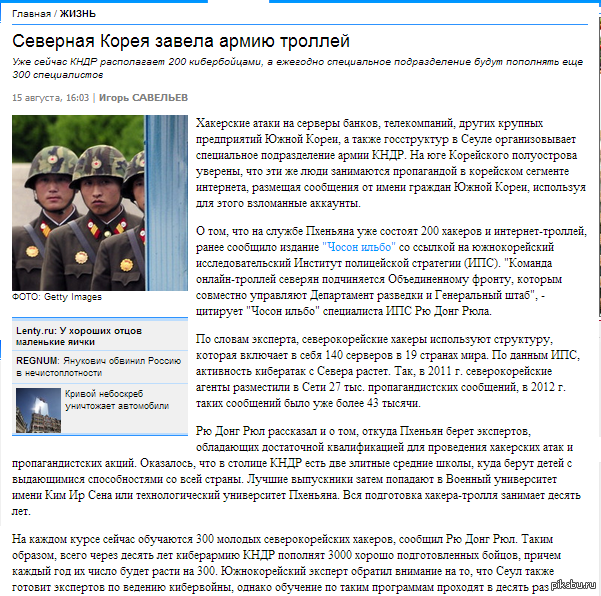    ... http://www.utro.ru/articles/2013/08/15/1137850.shtml