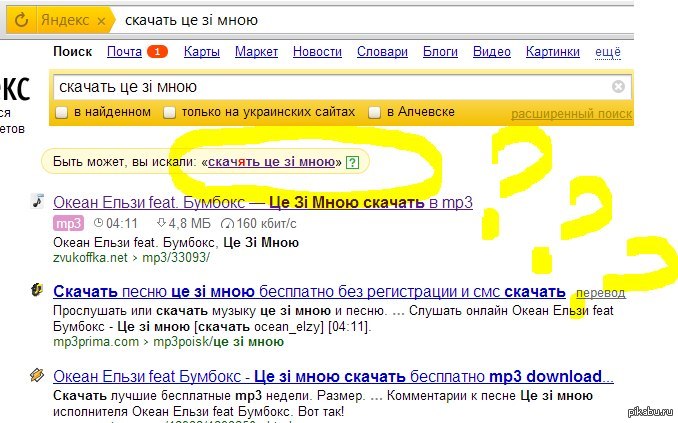 Сегодня Меня Яндекс Разочаровал. | Пикабу